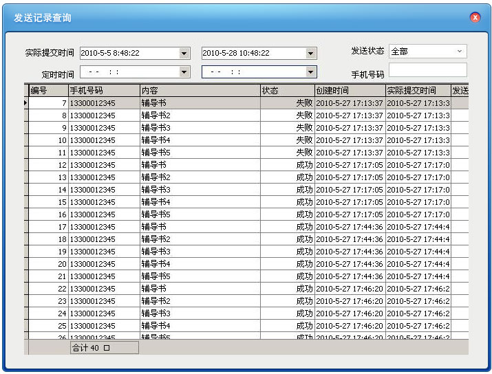 龙八国际app短信